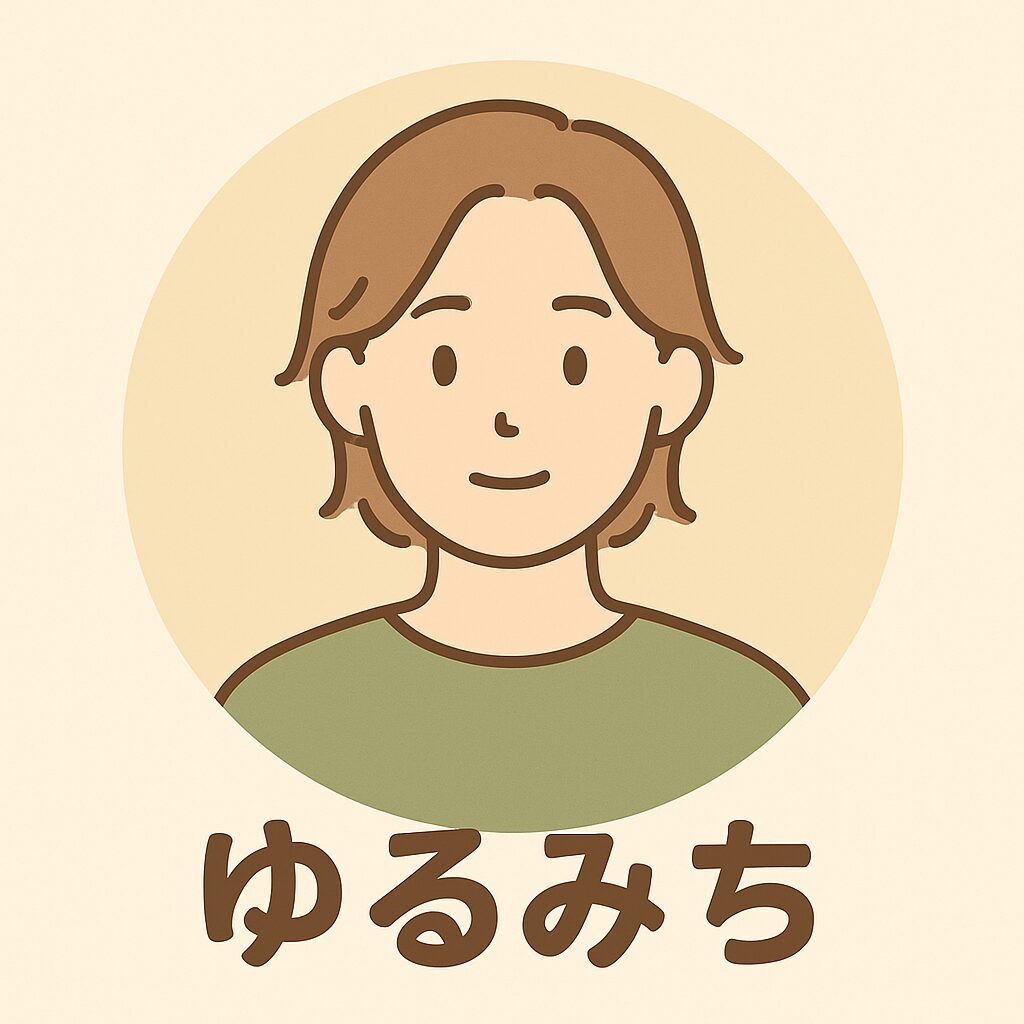 ゆるみち