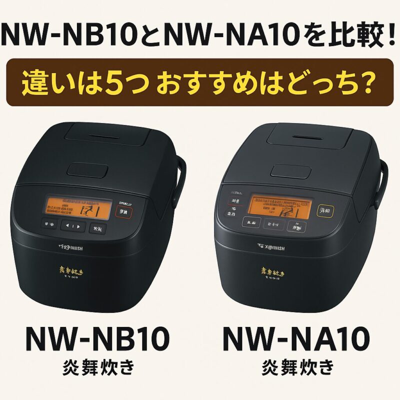 炎舞炊き