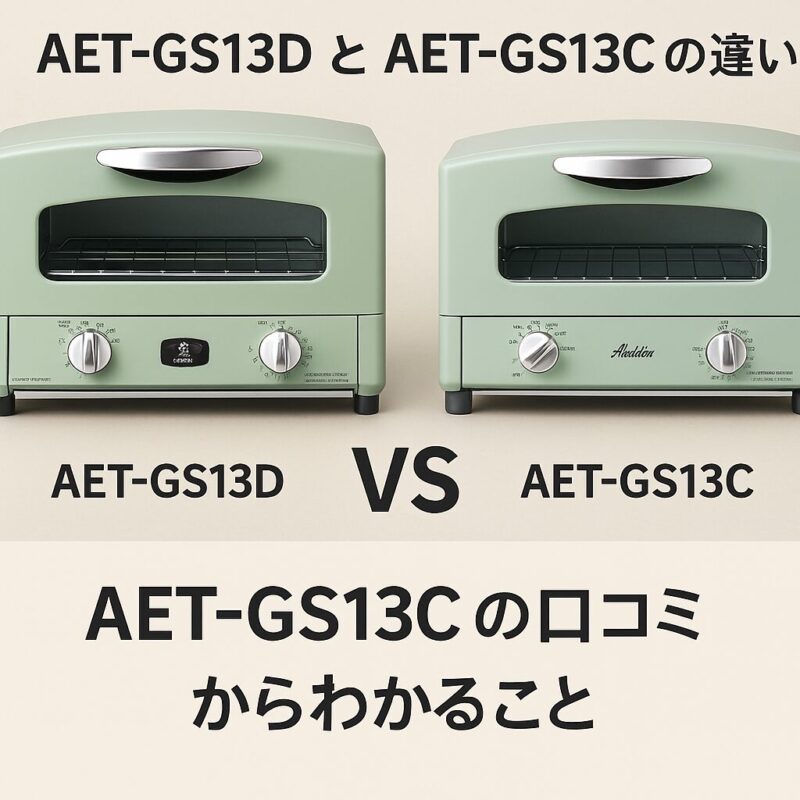 アラジン グラファイトトースター